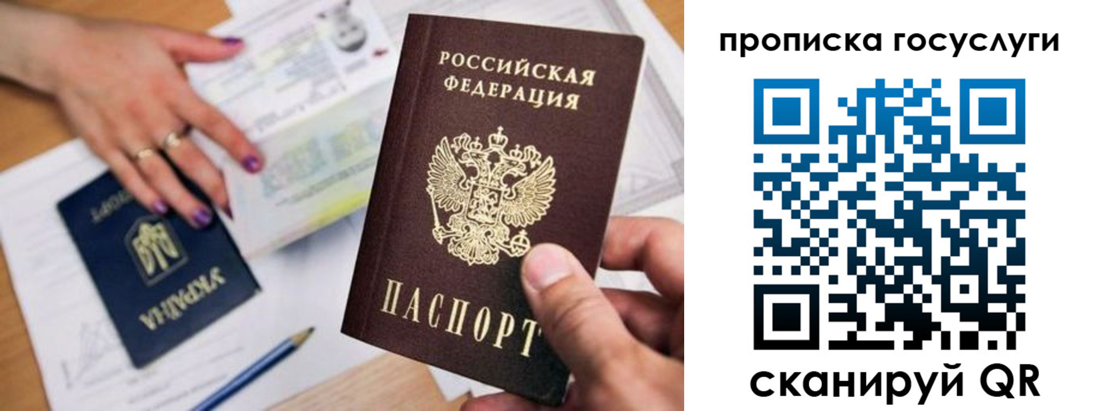 купить прописку в Златоусте