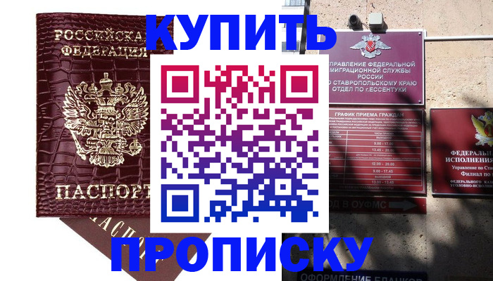 временная регистрация гарантия в Златоусте