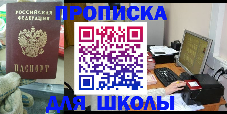 временная регистрация надежно в Златоусте